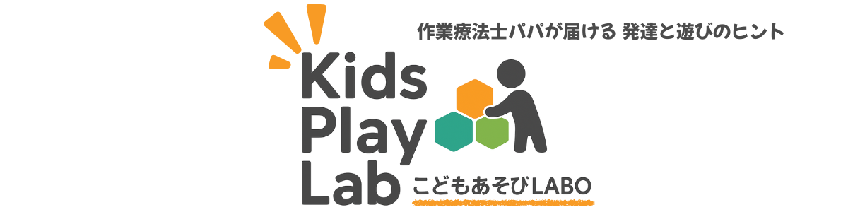 こどもあそびLABO