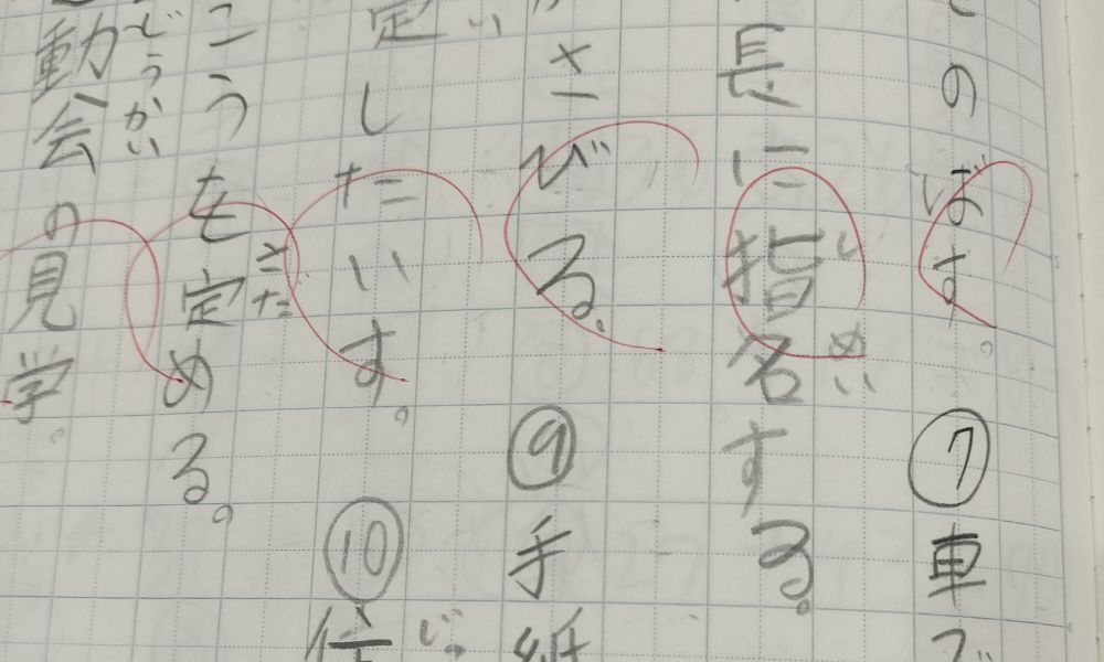 マス目のノートに書いた長男の字